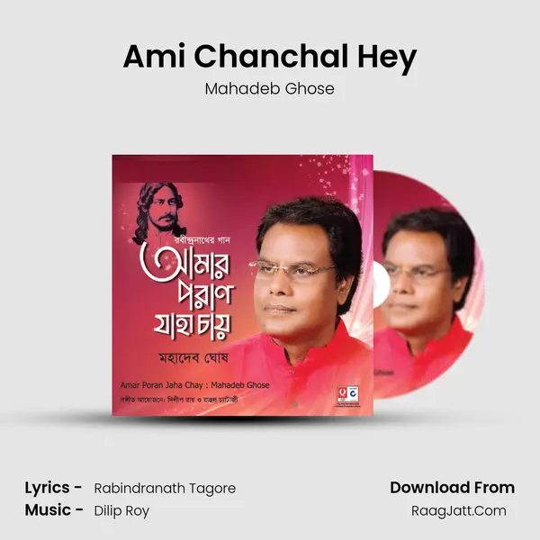 Ami Chanchal Hey MP3 Song by Mahadeb Ghose Cover