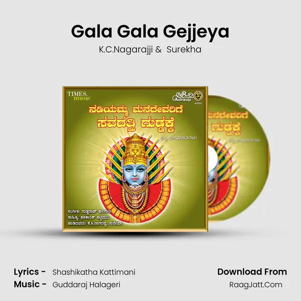 Gala Gala Gejjeya MP3 Song by K.C.Nagarajji Cover