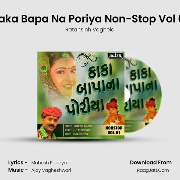 Kaka Bapa Na Poriya Non-Stop Vol 01 - Ratansinh Vaghela