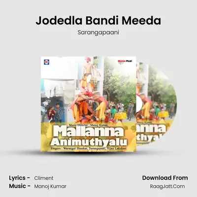 Jodedla Bandi Meeda MP3 Song by Sarangapaani Cover