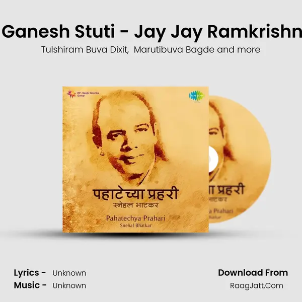 Shree Ganesh Stuti - Jay Jay Ramkrishna Hari Cover