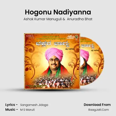 Hogonu Nadiyanna mp3 song