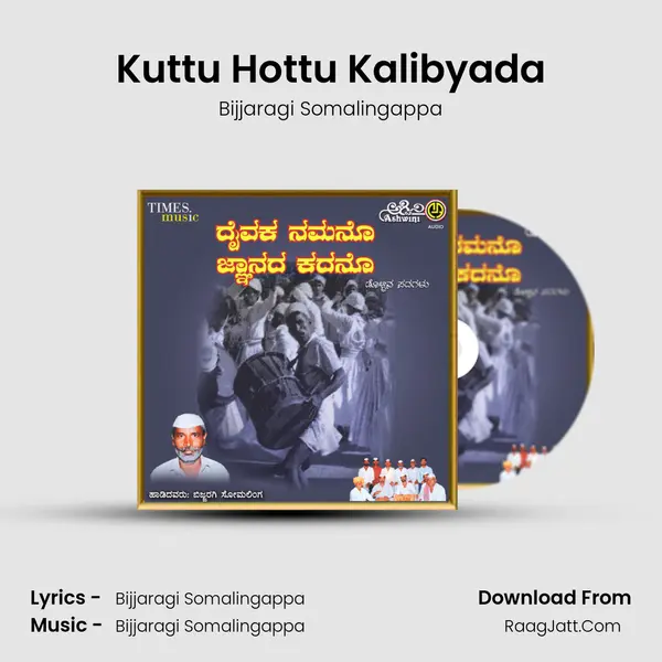 Kuttu Hottu Kalibyada MP3 Song by Bijjaragi Somalingappa Cover