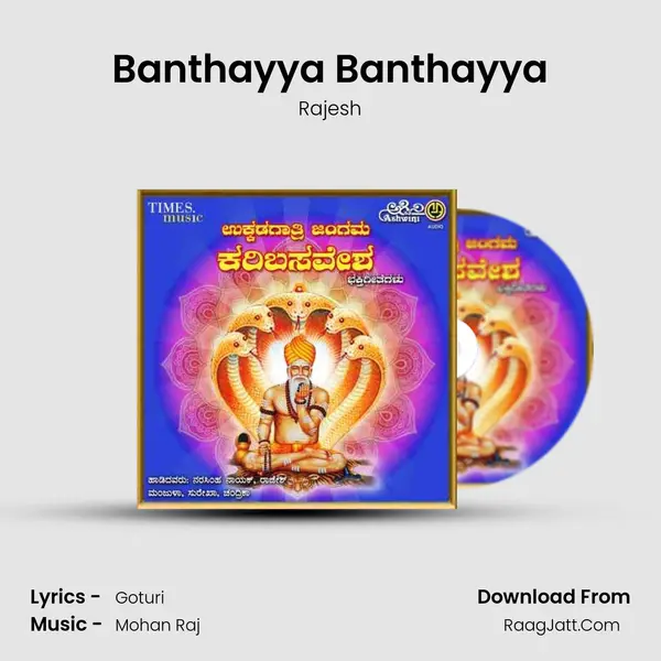 Banthayya Banthayya MP3 Song by Rajesh Cover
