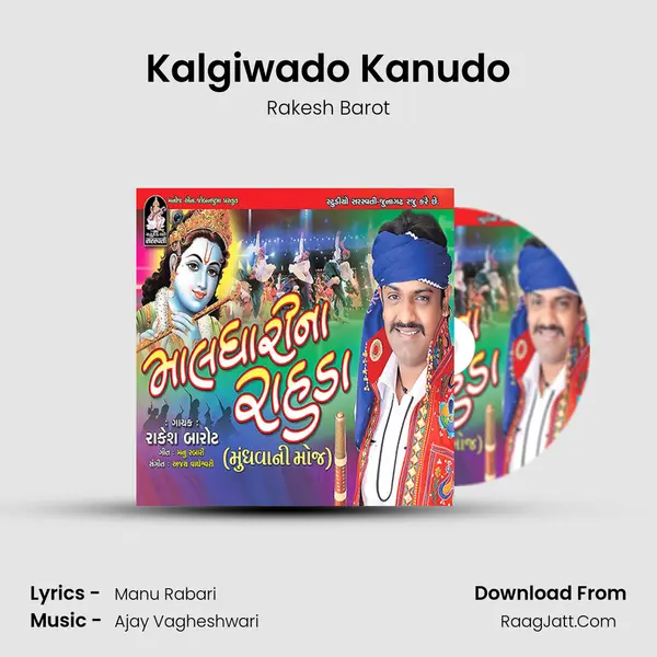 Kalgiwado Kanudo MP3 Song by Rakesh Barot Cover