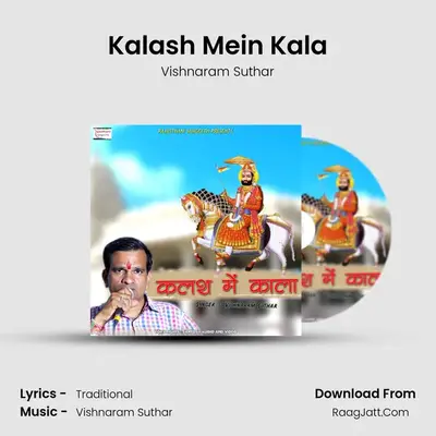 Vishnaram Suthar