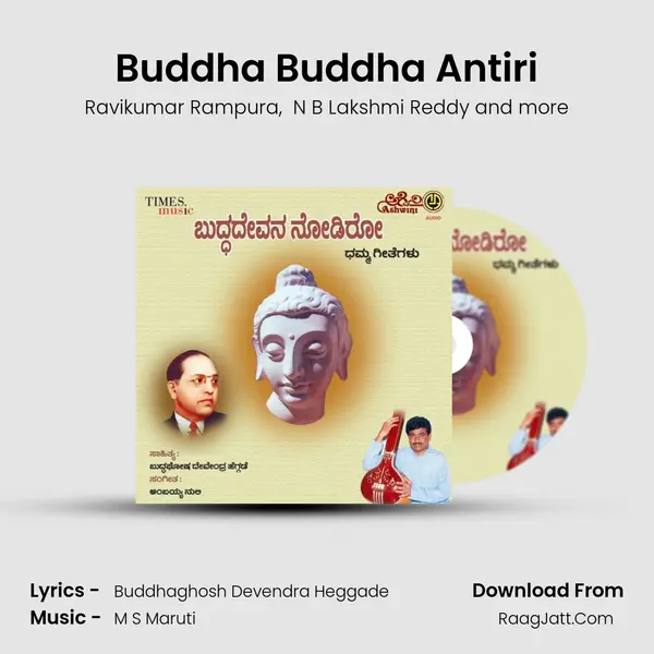 Buddha Buddha Antiri MP3 Song by Ravikumar Rampura Cover
