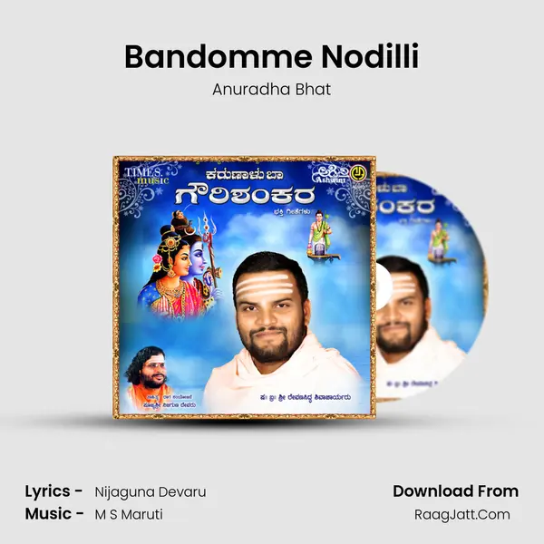 Bandomme Nodilli MP3 Song by Anuradha Bhat Cover