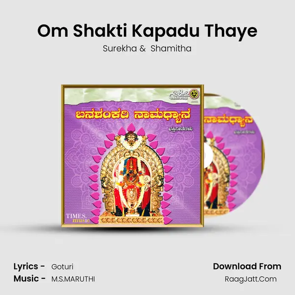 Om Shakti Kapadu Thaye MP3 Song by Surekha Cover