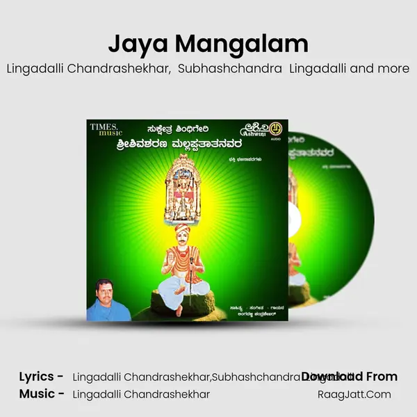 Jaya Mangalam MP3 Song by Lingadalli Chandrashekhar Cover