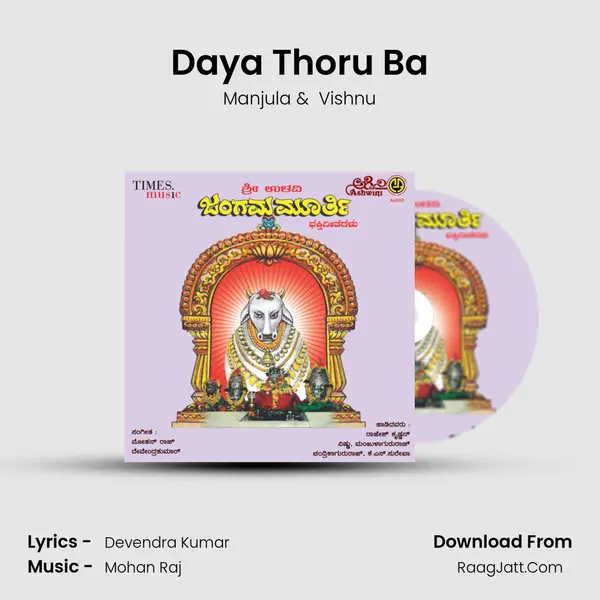 Daya Thoru Ba MP3 Song by Manjula Cover