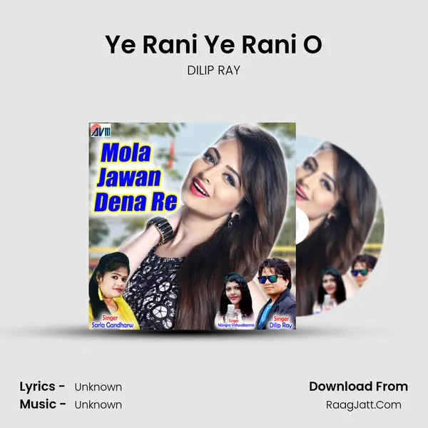 Ye Rani Ye Rani O MP3 Song by DILIP RAY Cover