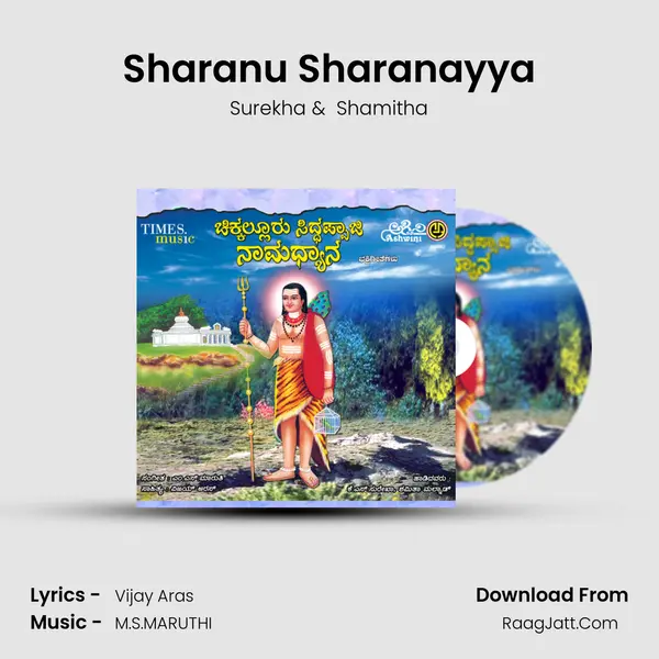 Sharanu Sharanayya MP3 Song by Surekha Cover