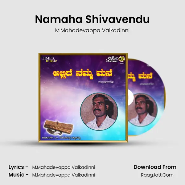 Namaha Shivavendu MP3 Song by M.Mahadevappa Valkadinni Cover