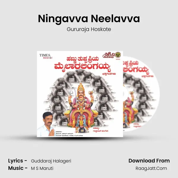 Ningavva Neelavva MP3 Song by Gururaja Hoskote Cover