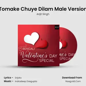 Tomake Chuye Dilam Male Version Cover