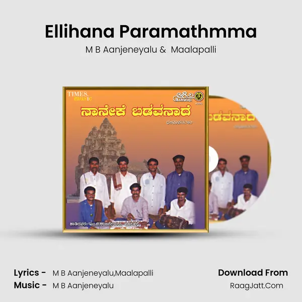 Ellihana Paramathmma mp3 song