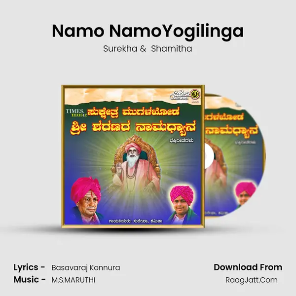 Namo NamoYogilinga MP3 Song by Surekha Cover