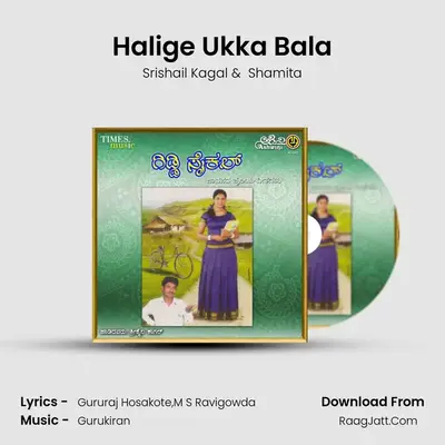 Halige Ukka Bala MP3 Song by Srishail Kagal Cover