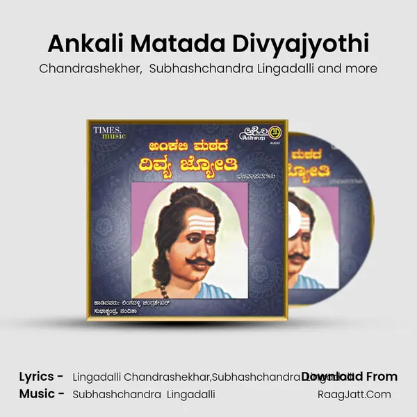 Ankali Matada Divyajyothi MP3 Song by Chandrashekher Cover