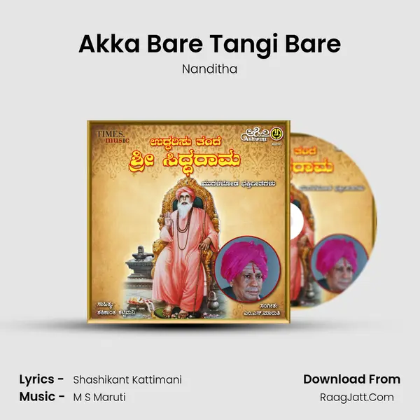 Akka Bare Tangi Bare MP3 Song by Nanditha Cover