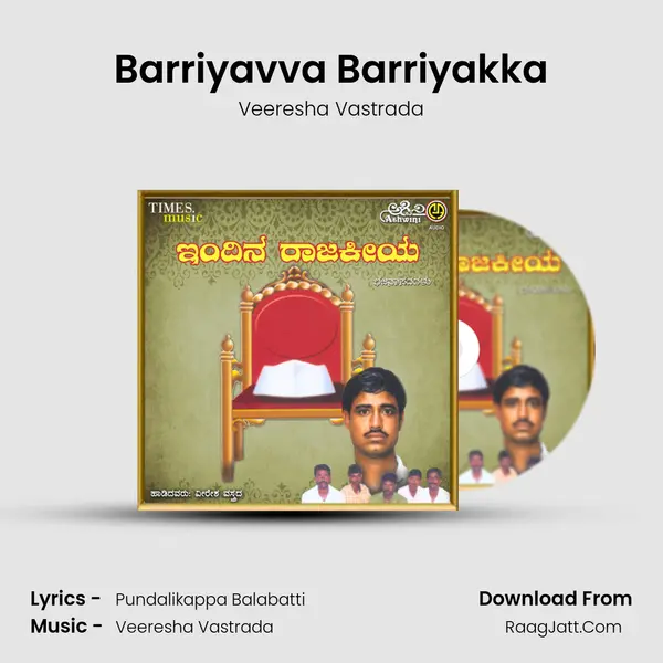 Barriyavva Barriyakka MP3 Song by Veeresha Vastrada Cover
