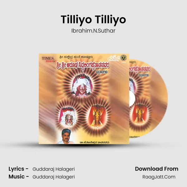 Tilliyo Tilliyo MP3 Song by Ibrahim.N.Suthar Cover