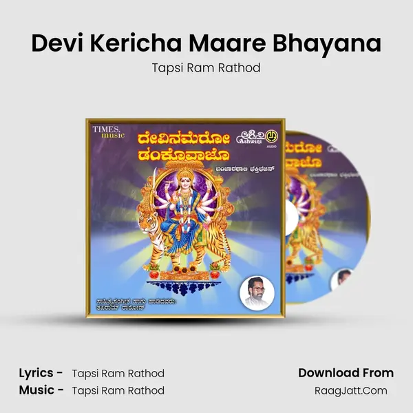 Devi Kericha Maare Bhayana MP3 Song by Tapsi Ram Rathod Cover