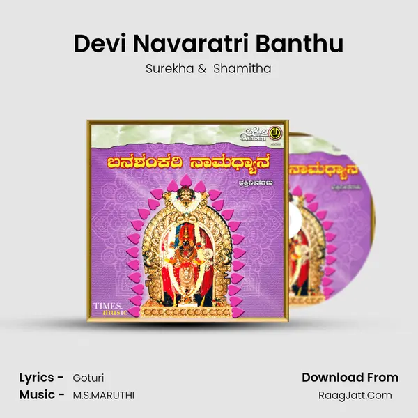 Devi Navaratri Banthu MP3 Song by Surekha Cover