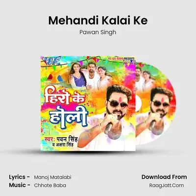 Mehandi Kalai Ke MP3 Song by Pawan Singh Cover
