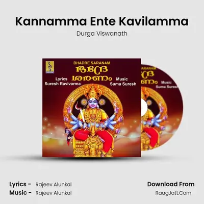 Kannamma Ente Kavilamma MP3 Song by Durga Viswanath Cover