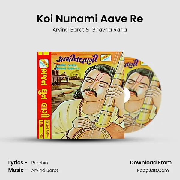 Koi Nunami Aave Re MP3 Song by Arvind Barot Cover