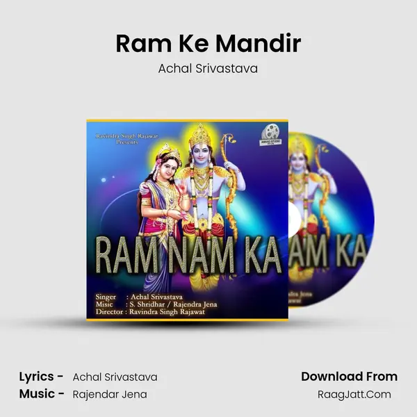 Ram Ke Mandir MP3 Song by Achal Srivastava Cover