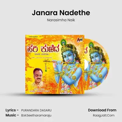 Janara Nadethe MP3 Song by Narasimha Naik Cover