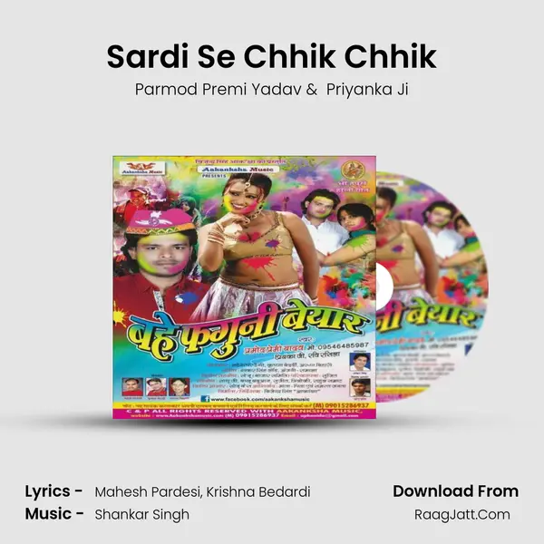 Sardi Se Chhik Chhik MP3 Song by Parmod Premi Yadav Cover