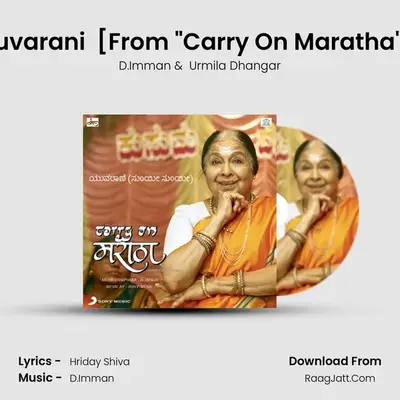 Yuvarani (Soi Soi) [From 
