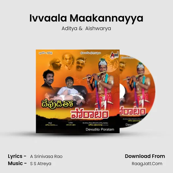 Ivvaala Maakannayya MP3 Song by Aditya Cover