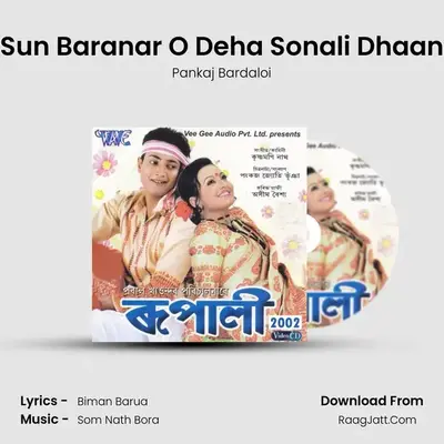 Sun Baranar O Deha Sonali Dhaan MP3 Song by Pankaj Bardaloi Cover