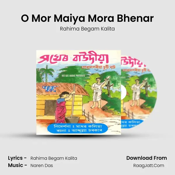 O Mor Maiya Mora Bhenar MP3 Song by Rahima Begam Kalita Cover