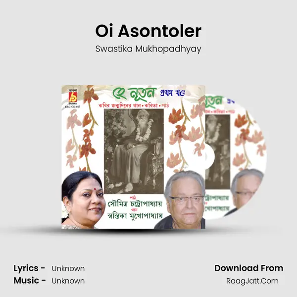 Oi Asontoler MP3 Song by Swastika Mukhopadhyay Cover