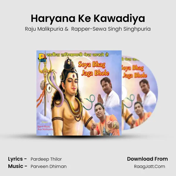 Haryana Ke Kawadiya MP3 Song by Raju Malikpuria Cover