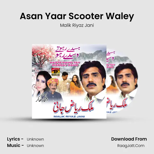 Asan Yaar Scooter Waley MP3 Song by Malik Riyaz Jani Cover