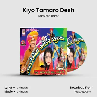 Kiyo Tamaro Desh MP3 Song by Kamlesh Barot Cover