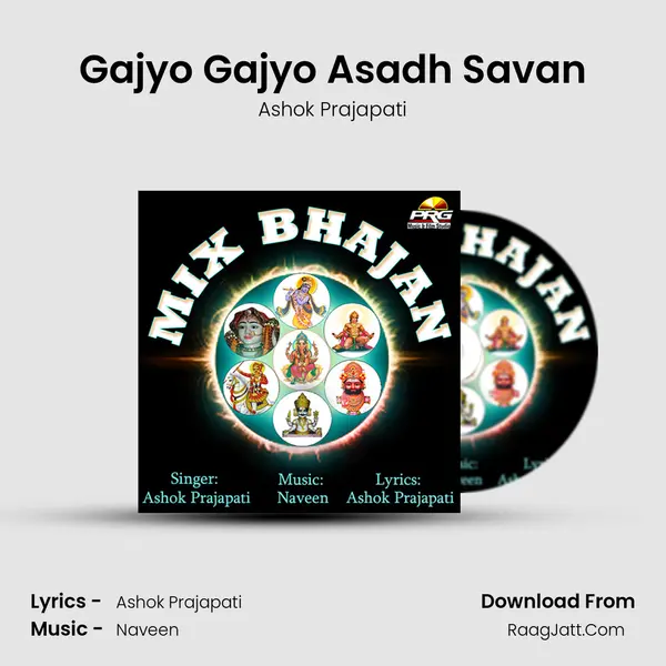 Gajyo Gajyo Asadh Savan MP3 Song by Ashok Prajapati Cover