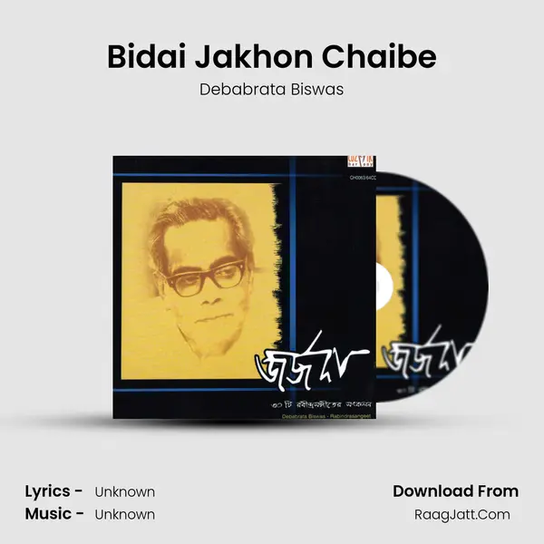 Bidai Jakhon Chaibe MP3 Song by Debabrata Biswas Cover