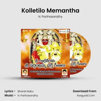 Kolletilo Memantha MP3 Song by N. Parthasarathy Cover