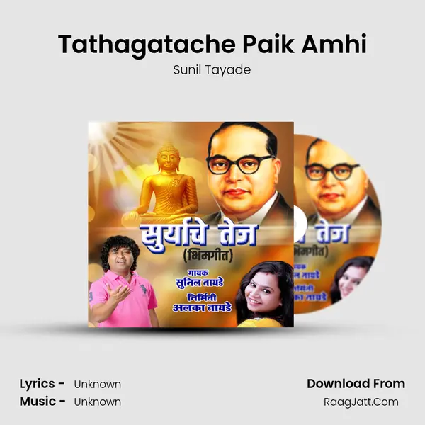 Tathagatache Paik Amhi MP3 Song by Sunil Tayade Cover