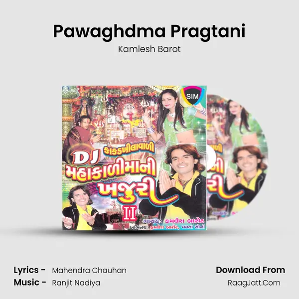 Pawaghdma Pragtani MP3 Song by Kamlesh Barot Cover