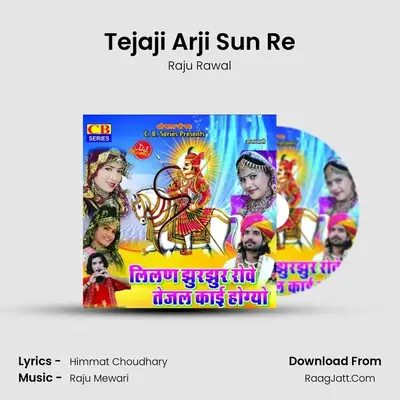 Tejaji Arji Sun Re MP3 Song by Raju Rawal Cover