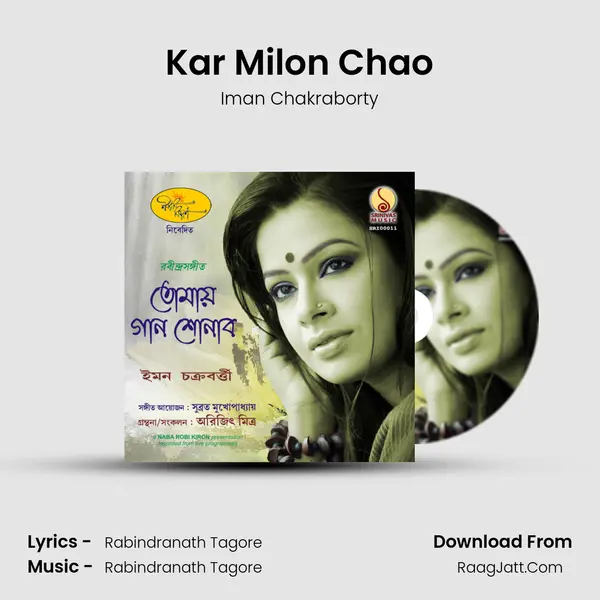 Kar Milon Chao MP3 Song by Iman Chakraborty Cover